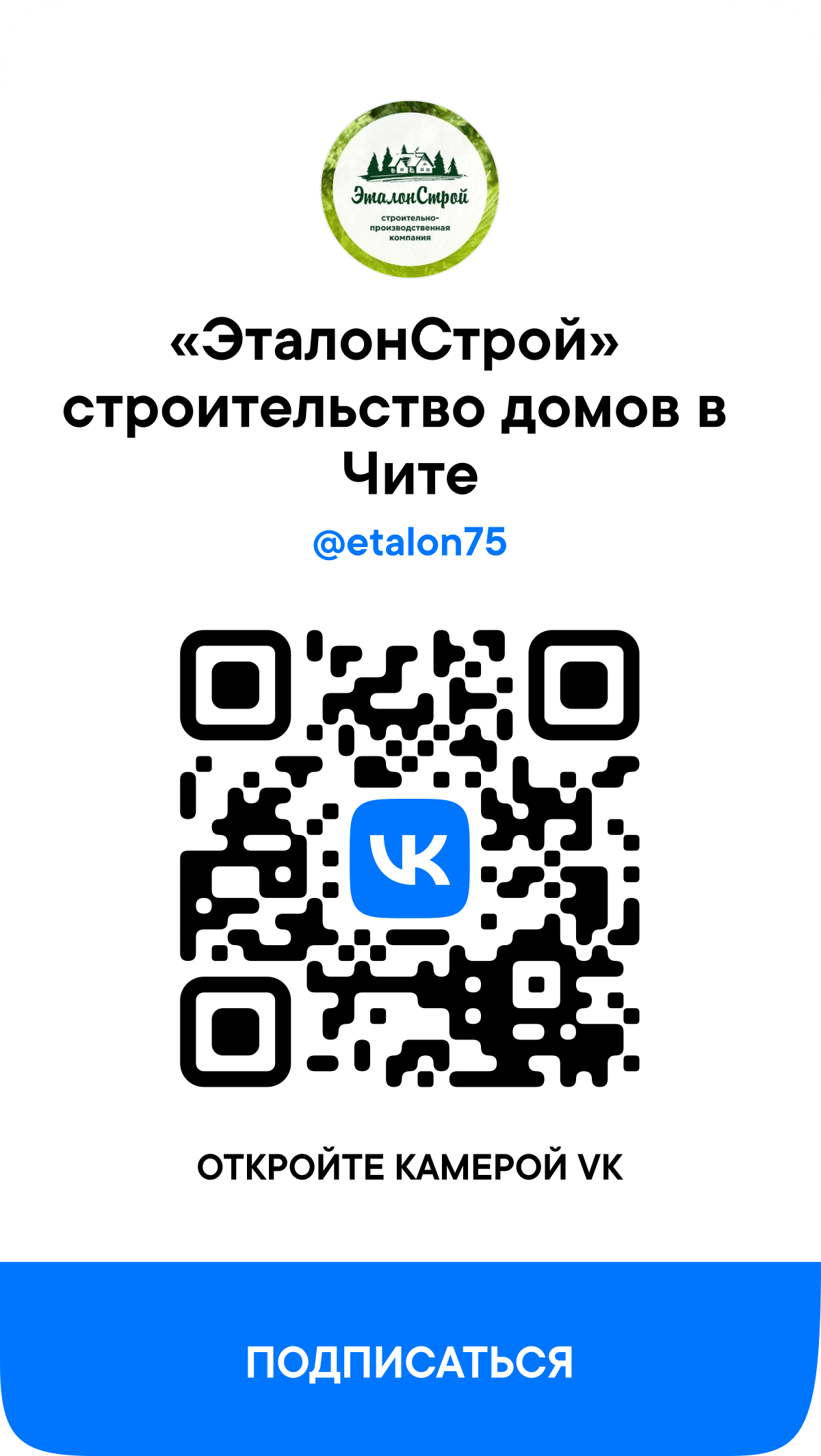 Статьи и новости от ЭталонСтрой